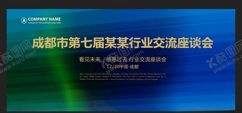编号：91105210212107002546【酷图网】源文件下载-会议背景