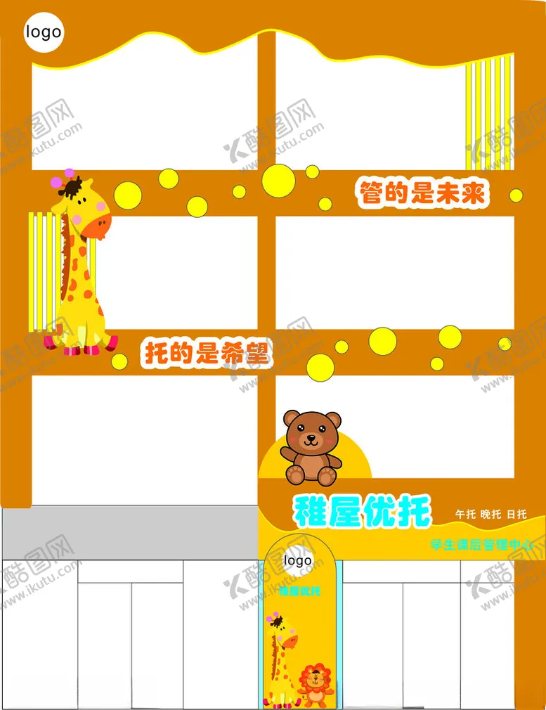 编号：20980201271549345126【酷图网】源文件下载-稚屋优托