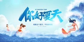 你好夏天蓝色促销海报椰子树季
