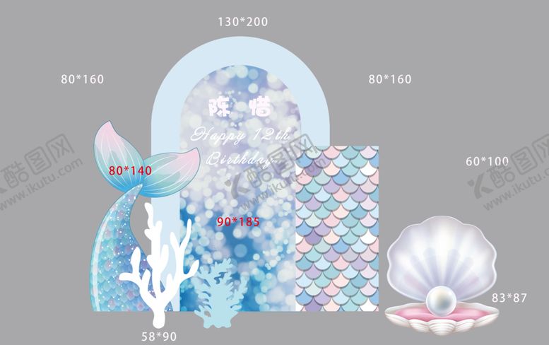 编号：24807109150319397697【酷图网】源文件下载-美人鱼宝宝宴