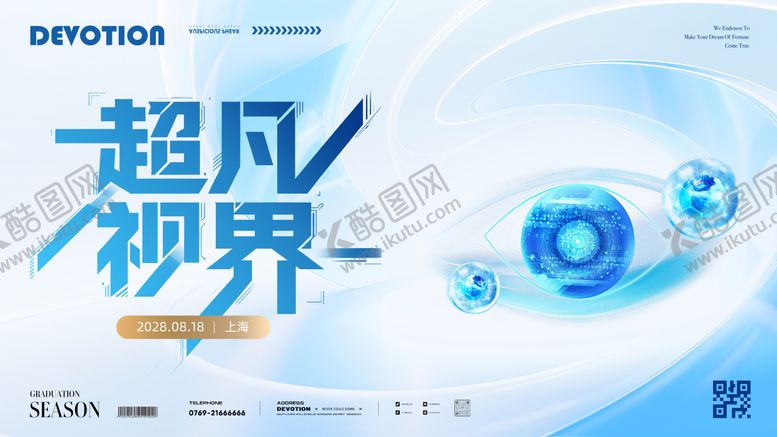 编号：49913012091249254628【酷图网】源文件下载-眼科背景超凡视界未来眼睛 