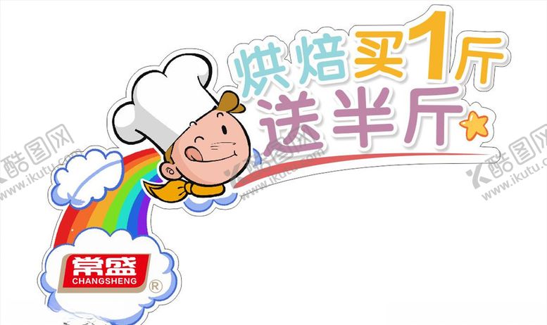 编号：53529807020328173128【酷图网】源文件下载-卡通牌