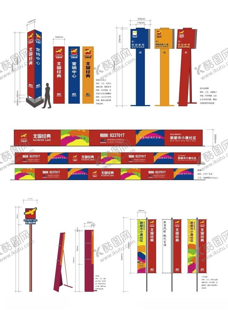 编号：76496604151133546187【酷图网】源文件下载-导视系统指示牌