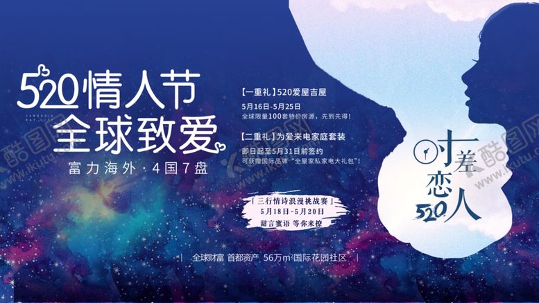 编号：10684604040834248490【酷图网】源文件下载-地产广告