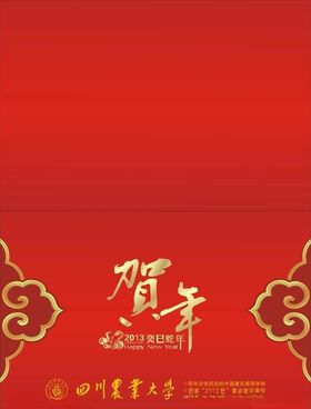 贺卡福袋