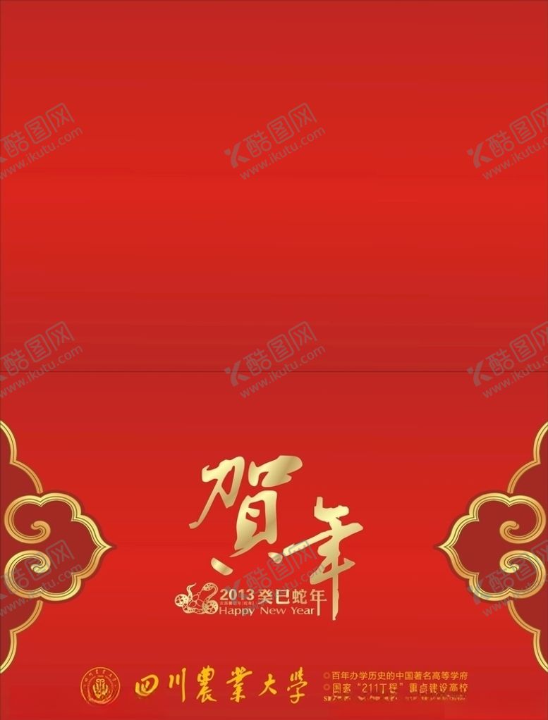 编号：70831909291808427266【酷图网】源文件下载-贺卡喜庆贺卡福坠背景底