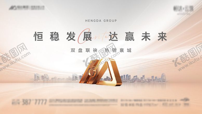 编号：71158001121503108857【酷图网】源文件下载-品牌主画面