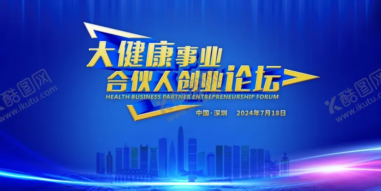 编号：77457502260040463680【酷图网】源文件下载-大健康事业
