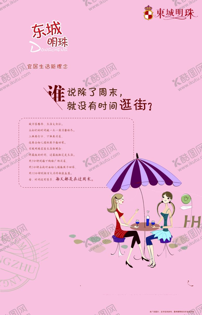 编号：85152907090258454848【酷图网】源文件下载-创意海报设计