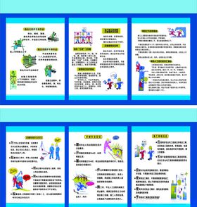 施工挂图