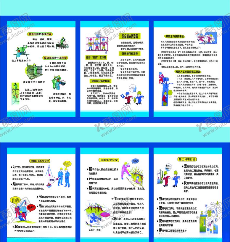 编号：45069007012340146829【酷图网】源文件下载-施工挂图