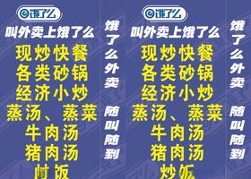 饿了么灯箱