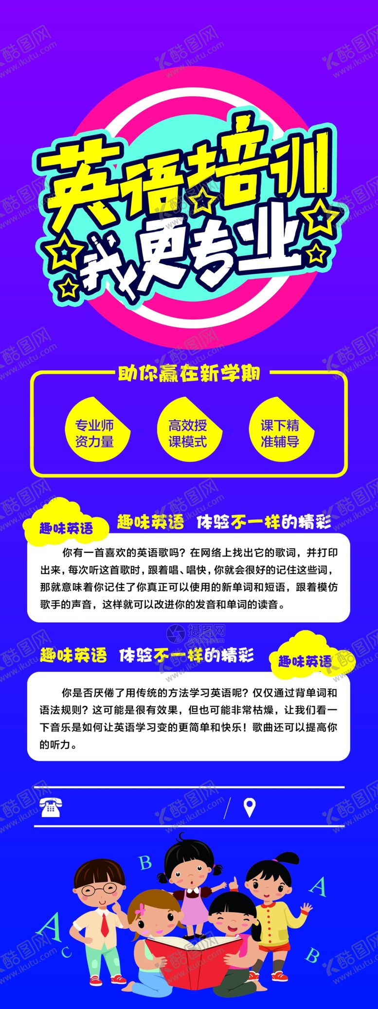 编号：52280609241711346017【酷图网】源文件下载-培训班海报