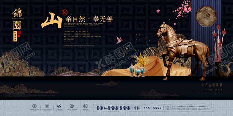 编号：04692510060901078941【酷图网】源文件下载-地产展板