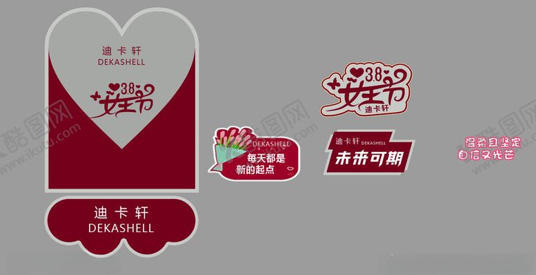 编号：46802911021424093017【酷图网】源文件下载-女王节海报