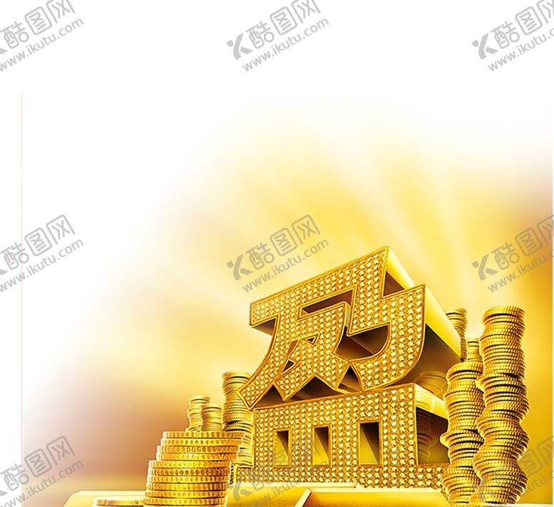 编号：79498103100033551329【酷图网】源文件下载-金融
