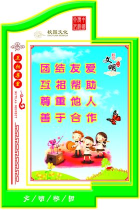 学校楼道文化墙雕刻布置