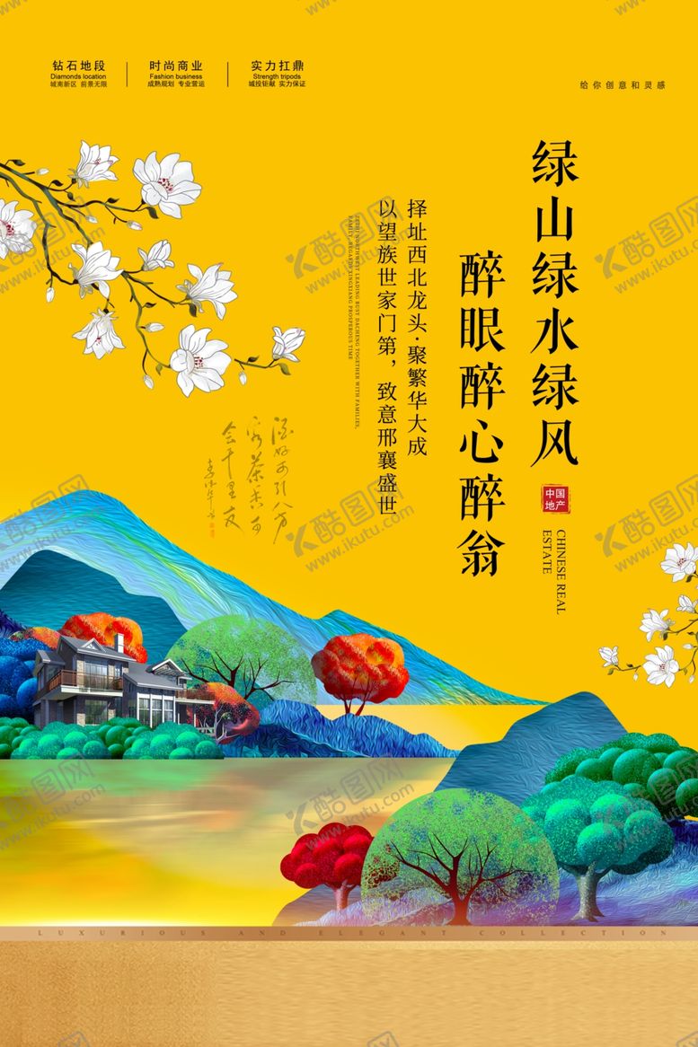 编号：68764407082247565204【酷图网】源文件下载-地产广告