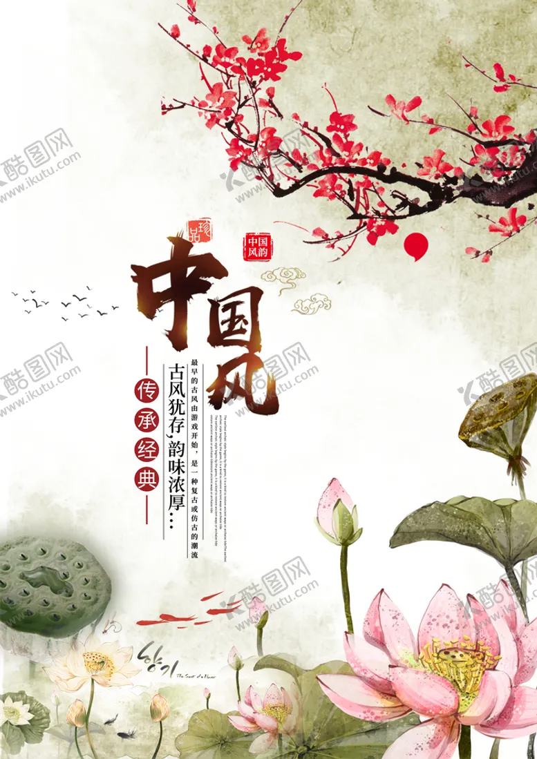 编号：28244410302059531621【酷图网】源文件下载-水墨山水背景