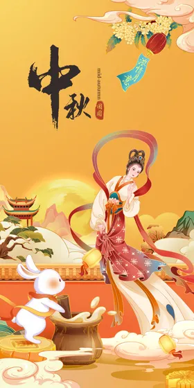 中秋节海报八月十五活动展架活动背景