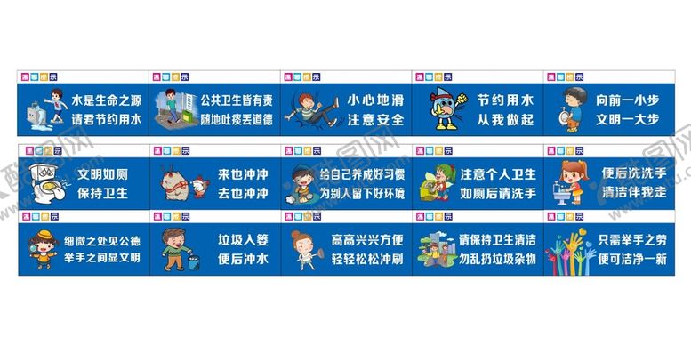 编号：47634510170230353073【酷图网】源文件下载-卫生间提示牌