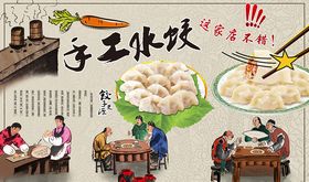 手工羊肉水饺诱人美食