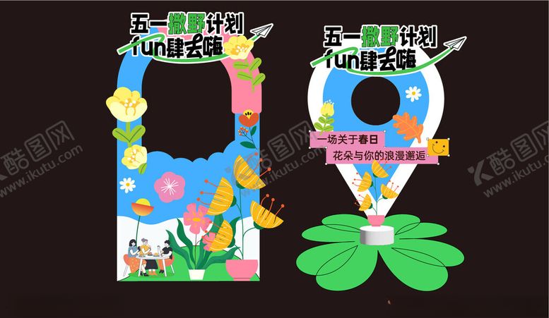 编号：34505204141756234322【酷图网】源文件下载-儿童创意卡通门牌装饰