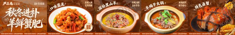 编号：57974807171134491921【酷图网】源文件下载-夜宵店五连图