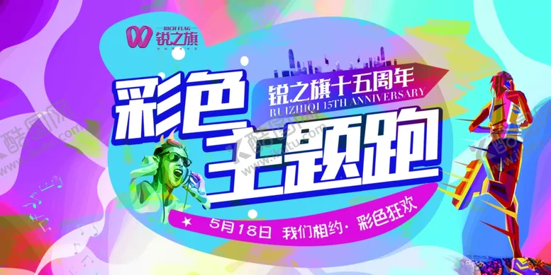 编号：37042306171051186587【酷图网】源文件下载-运动海报