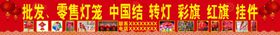 批发灯笼