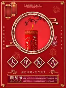 春节海报2021除夕牛年大吉剪纸风