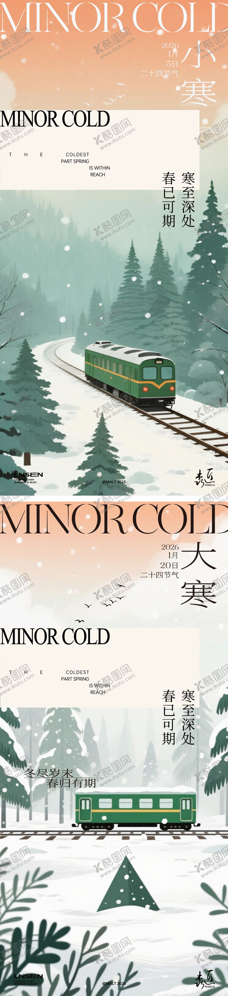 编号：64722801041100426616【酷图网】源文件下载-大寒小寒节气海报