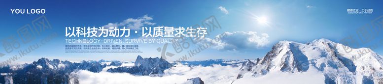 编号：95421205021432365447【酷图网】源文件下载-建工企业文化