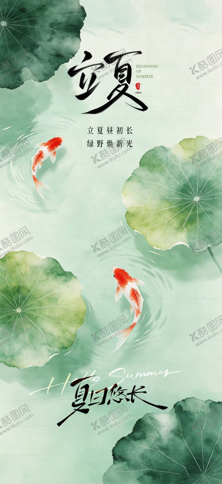 编号：13613705241736146558【酷图网】源文件下载-夏日池塘锦鲤游动画面