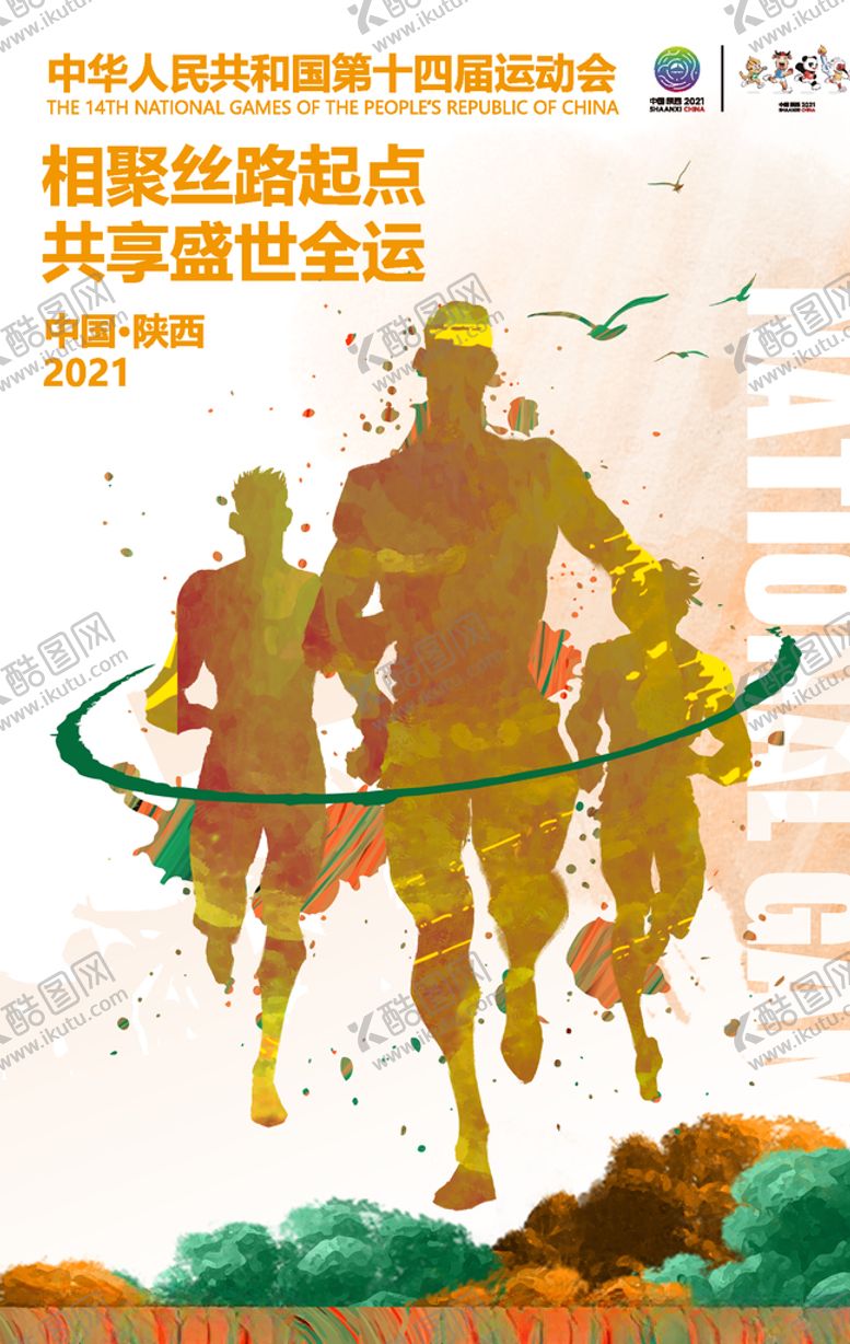 编号：10358810091514445911【酷图网】源文件下载-全运会全运会海报十四届运动