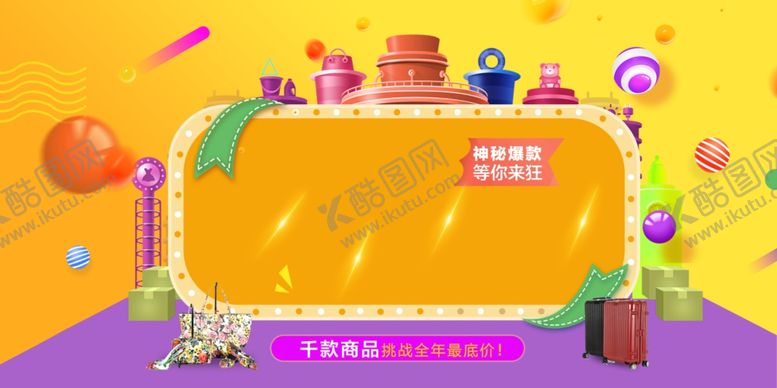 编号：95356302010318579597【酷图网】源文件下载-双11宣传