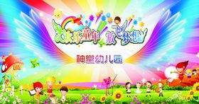 幼儿园幕布61儿童节