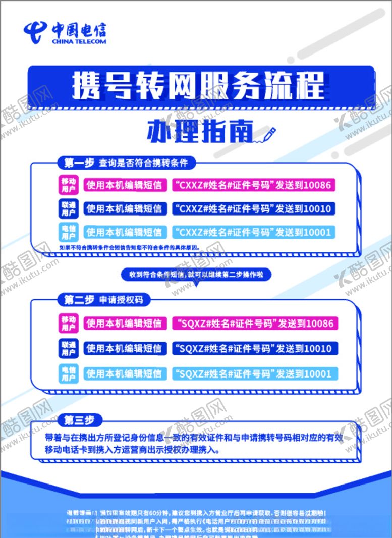 编号：74641907082240434766【酷图网】源文件下载-彩页