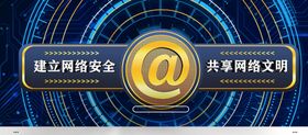 wifi网络安全元素