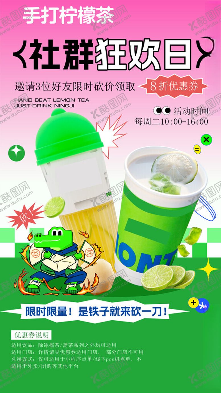 编号：75481404101953425442【酷图网】源文件下载-柠檬茶