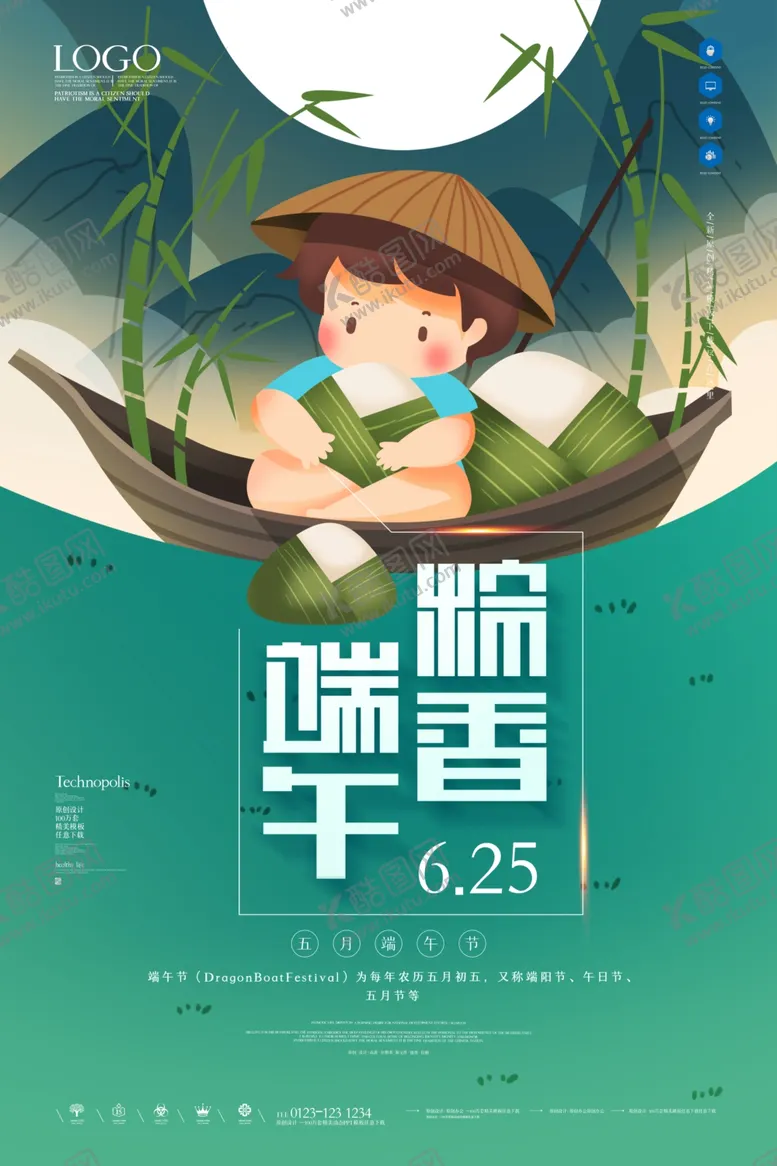 编号：86789606262329394874【酷图网】源文件下载-端午节