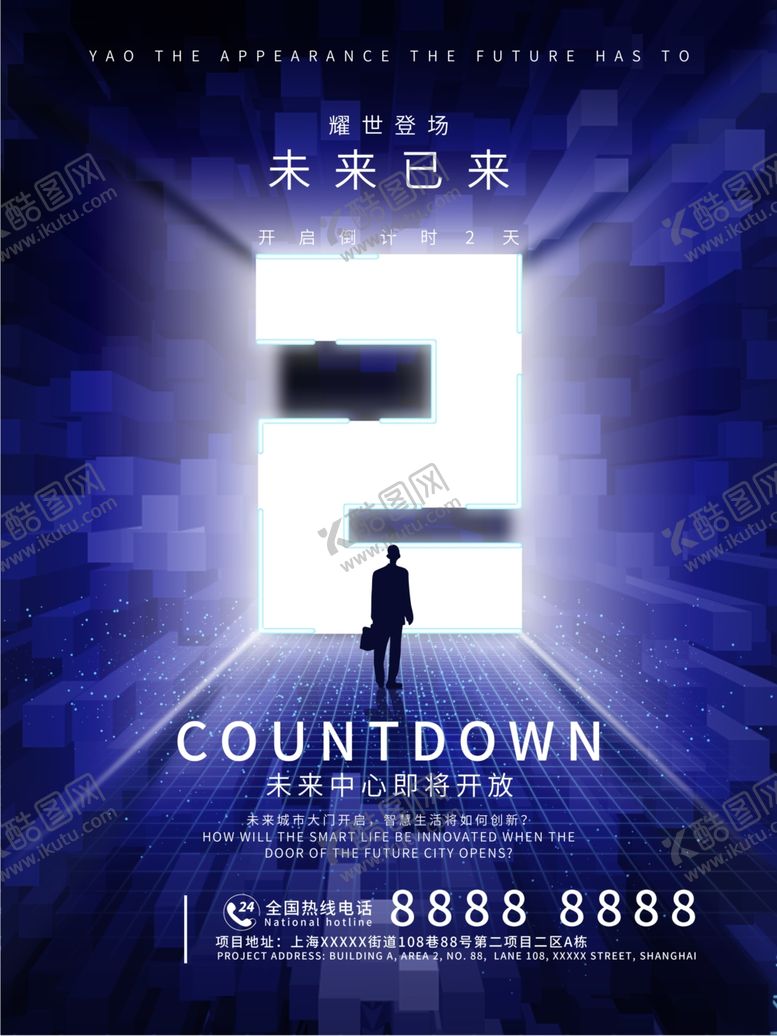 编号：38042006261252597368【酷图网】源文件下载-科技倒计时海报