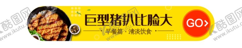 编号：50226502191605148999【酷图网】源文件下载-外卖美食海报