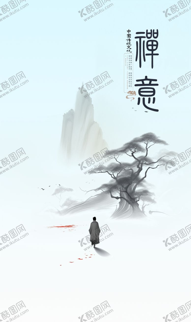 编号：82393902101043161634【酷图网】源文件下载-禅意