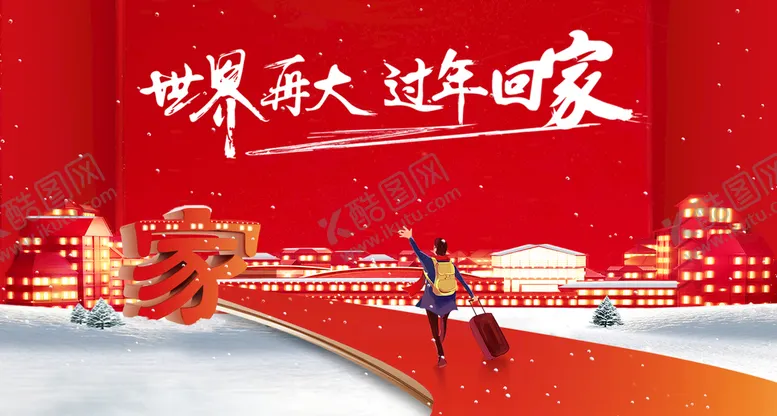 编号：30265409150525263719【酷图网】源文件下载-年