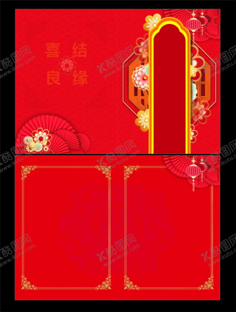 编号：21313210302201145770【酷图网】源文件下载-婚礼礼单