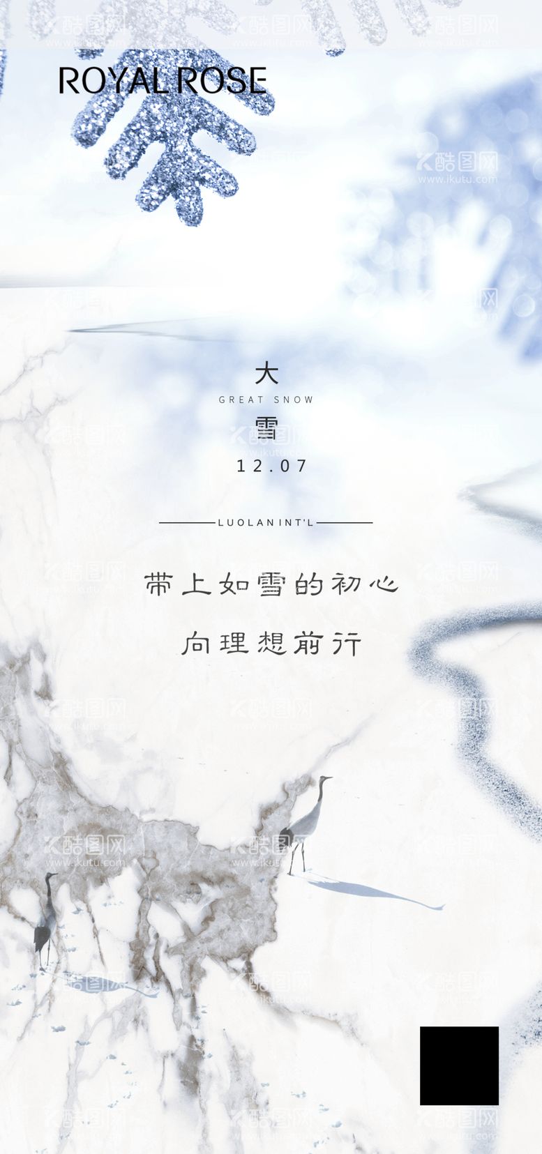 编号：69783512271038521231【酷图网】源文件下载-大雪