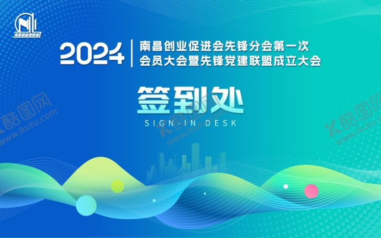 编号：45128502180116391478【酷图网】源文件下载-蓝色会议背景