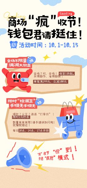 萌趣蓝精灵助力职场提升