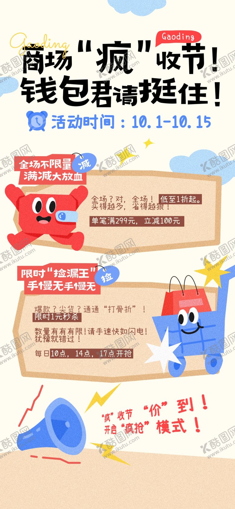 编号：83751404242321183891【酷图网】源文件下载-萌趣蓝精灵助力职场提升